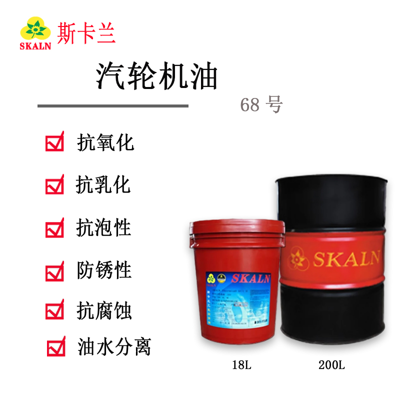 68號汽輪機油 電廠汽輪機油 68#蒸汽汽輪機油廠家批發