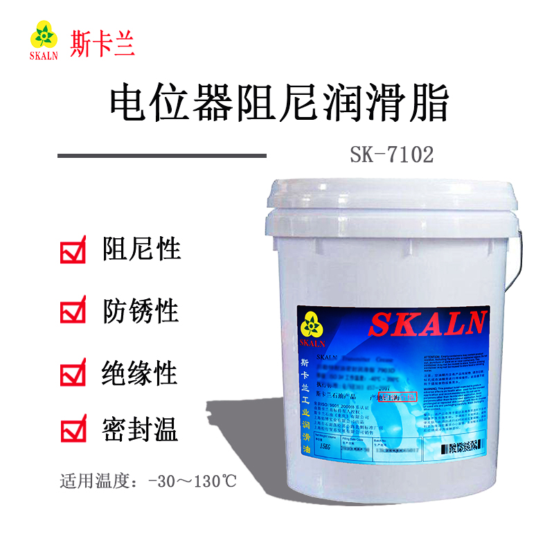斯卡蘭SK-7102電位器阻尼潤滑脂 電感器等電器元件轉軸 音像設備慢開門阻尼器潤滑